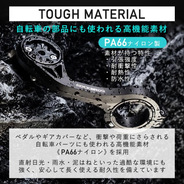 サイコンマウント