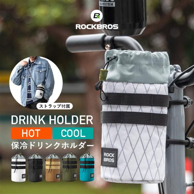 ドリンクショルダー