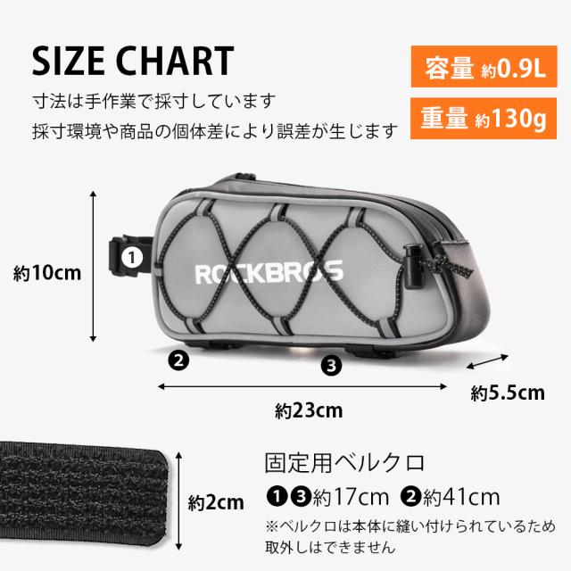 トップチューブバッグ