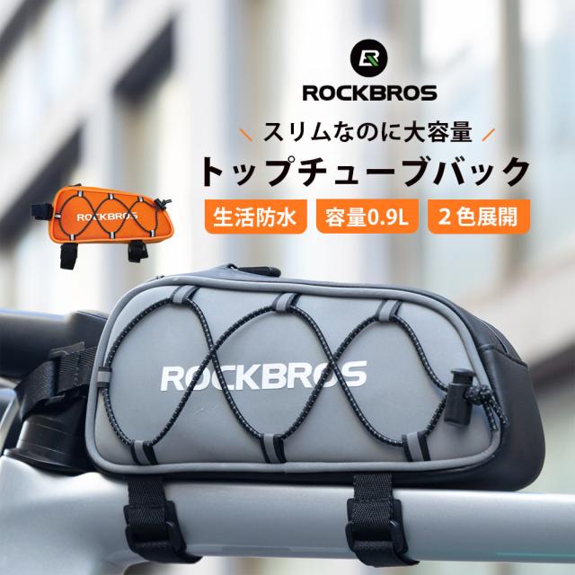 トップチューブバッグ