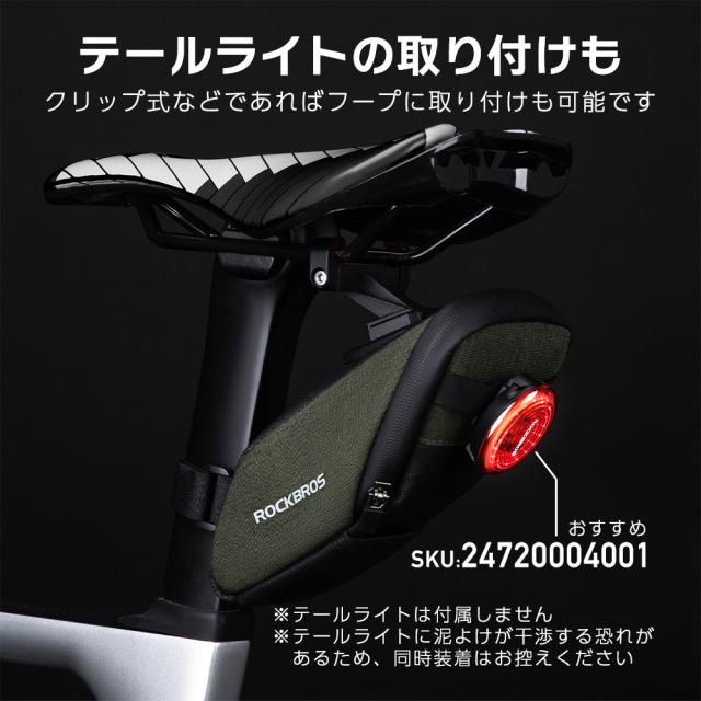泥よけ付きサドルバッグ