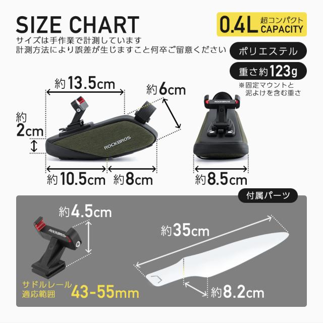 泥よけ付きサドルバッグ