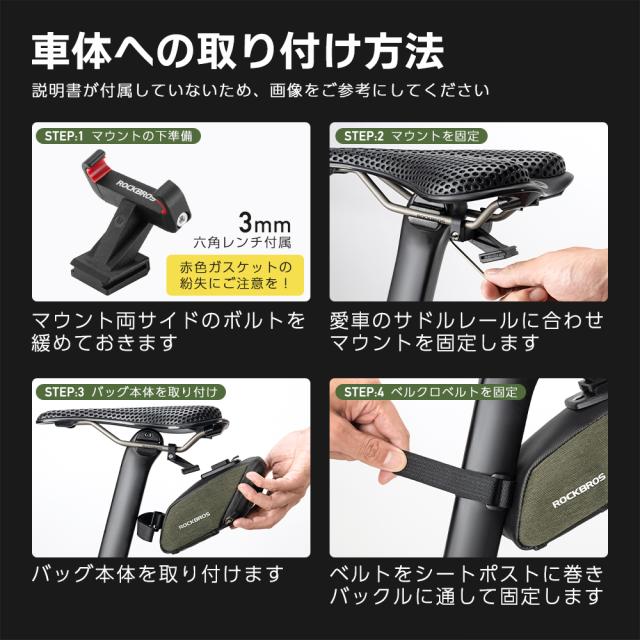 泥よけ付きサドルバッグ