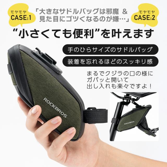 泥よけ付きサドルバッグ