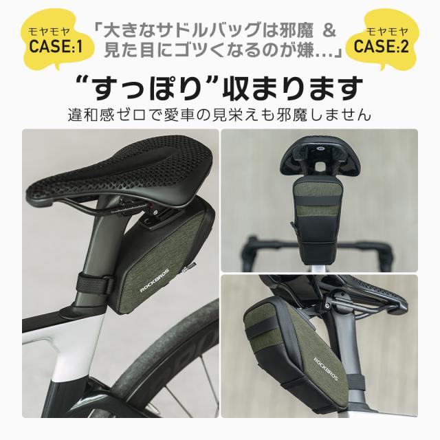 泥よけ付きサドルバッグ