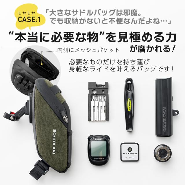 泥よけ付きサドルバッグ