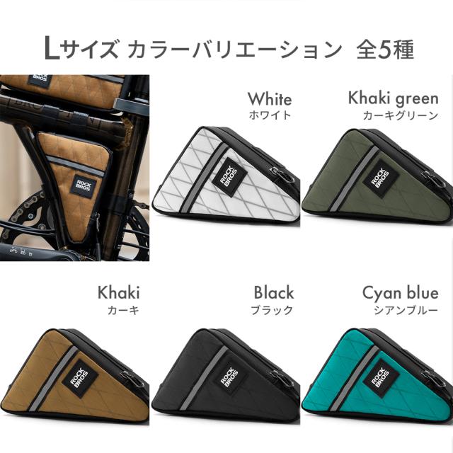 フレームバッグ