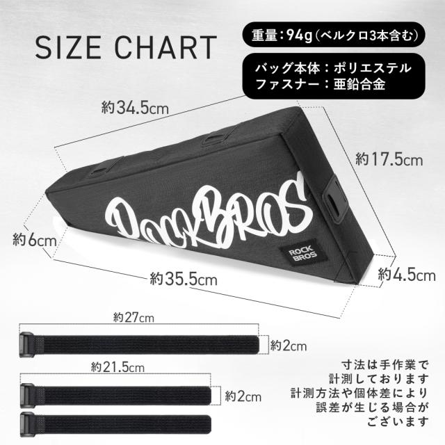 フレームバッグ