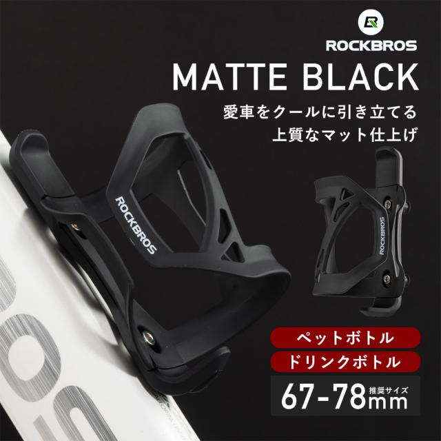 ボトルケージ