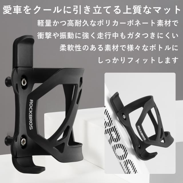 ボトルケージ