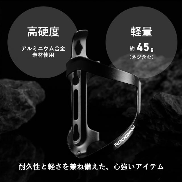ボトルケージ