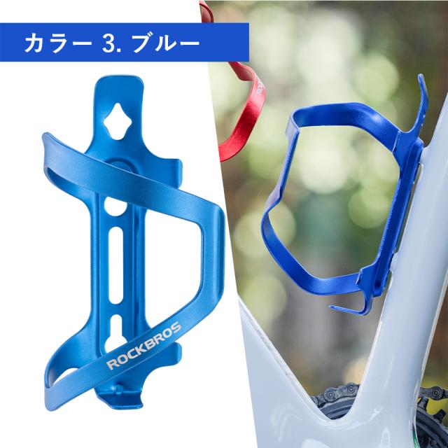 ボトルケージ