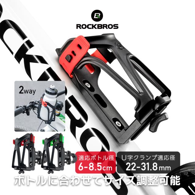 ボトルホルダー