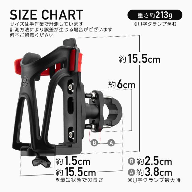 ボトルホルダー