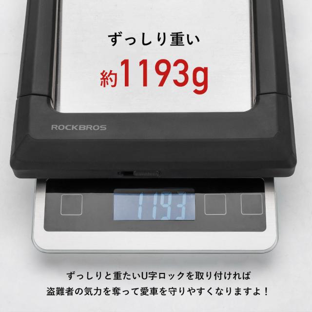 U字ロック