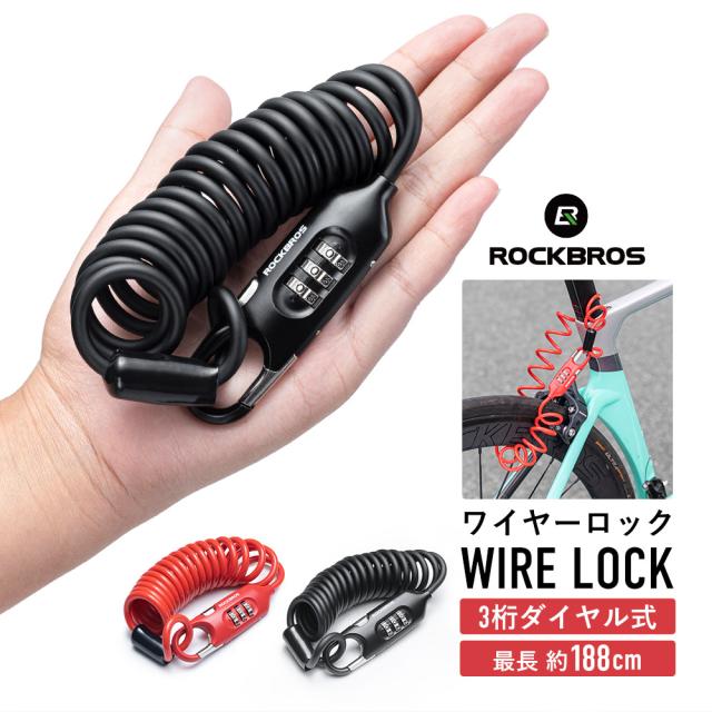 ケーブルロック