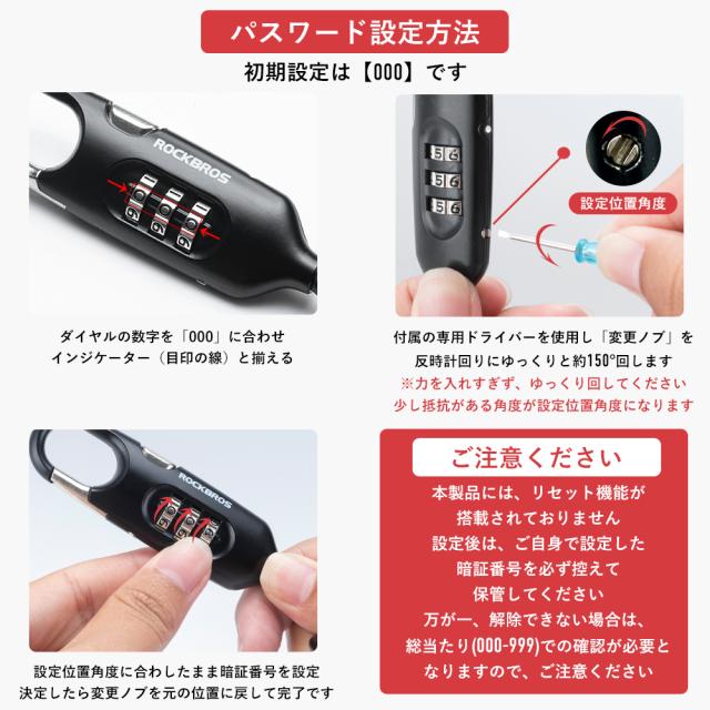 ケーブルロック