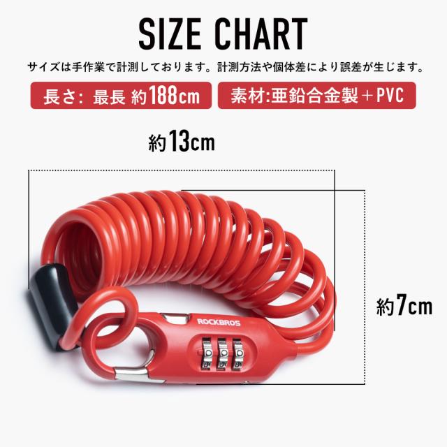 ケーブルロック