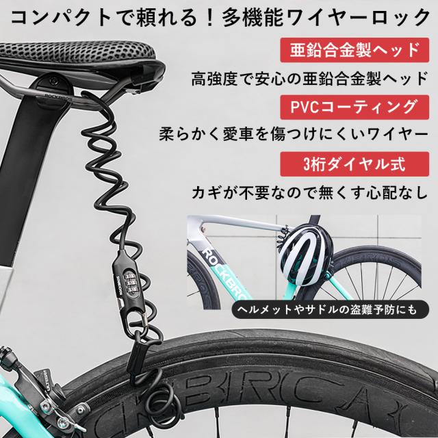 ケーブルロック