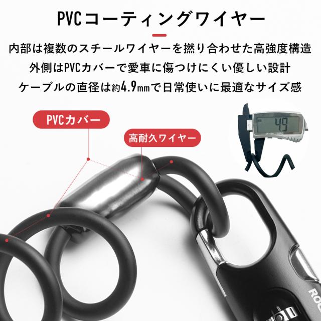 ケーブルロック