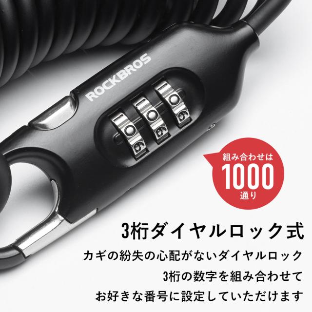 ケーブルロック