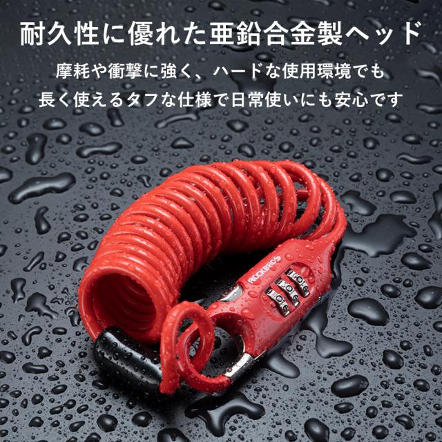 ケーブルロック