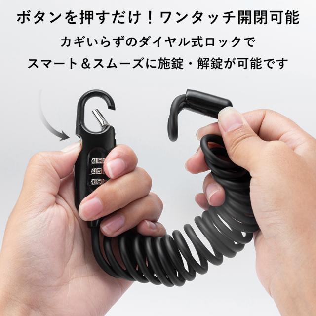 ケーブルロック