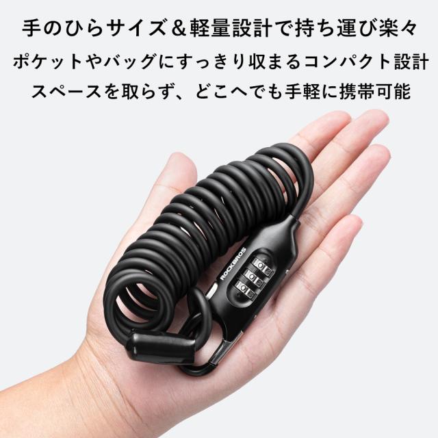 ケーブルロック