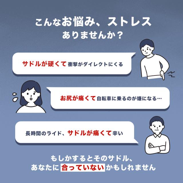 38210043001サドル