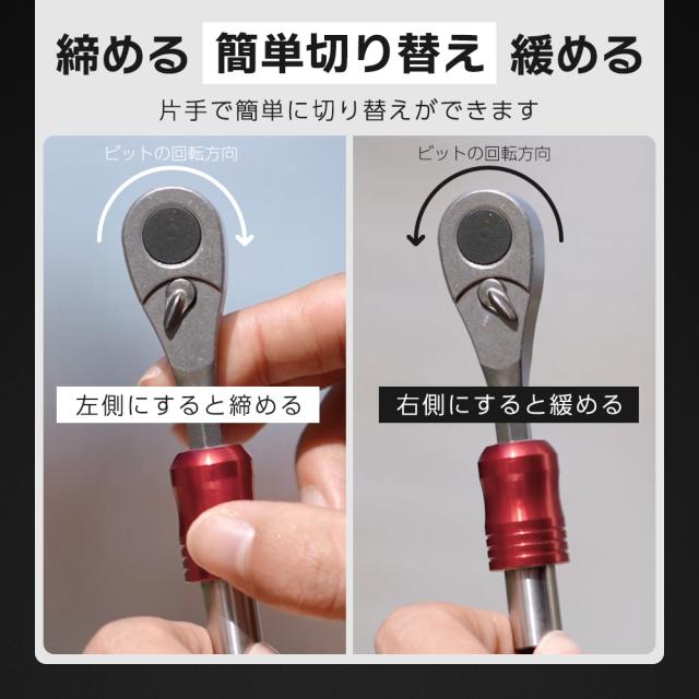 ラチェットレンチセット