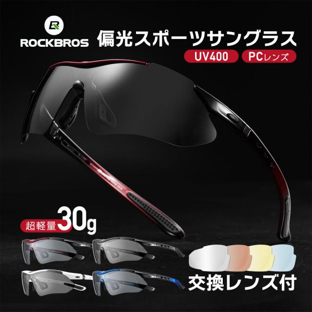 偏光サングラス