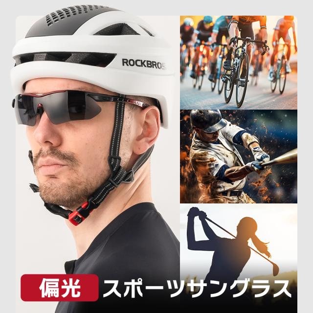 偏光サングラス