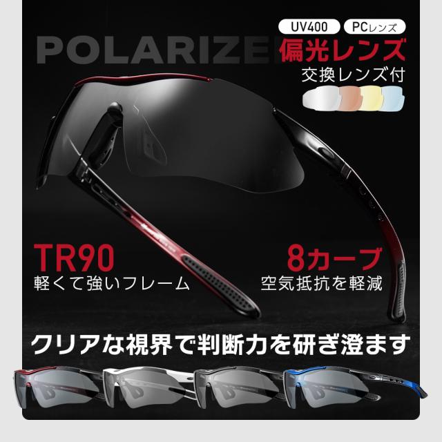 偏光サングラス