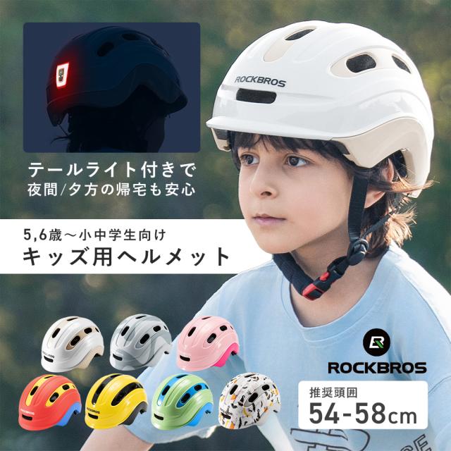 キッズヘルメット