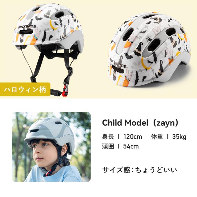 キッズヘルメット