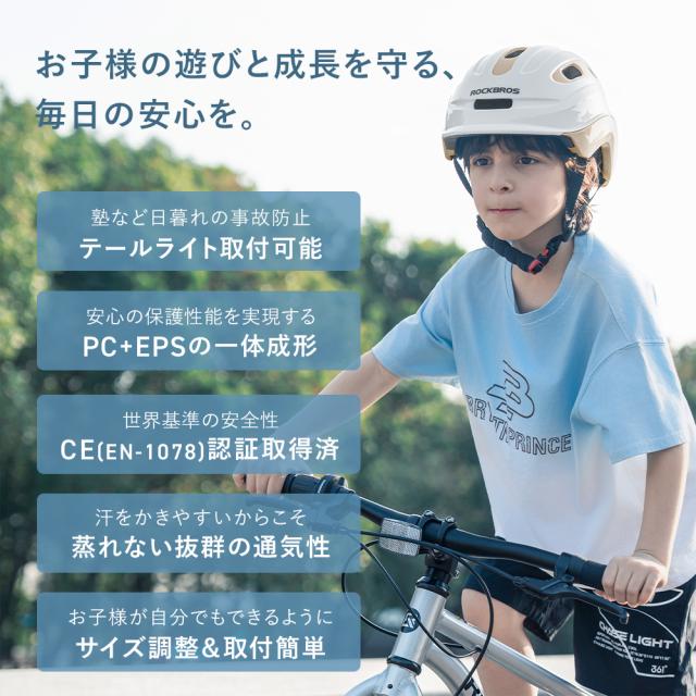 キッズヘルメット