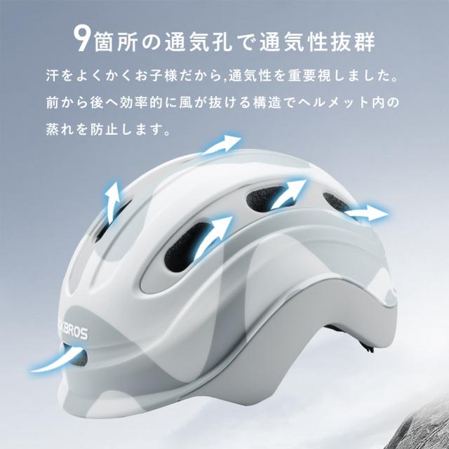 キッズヘルメット