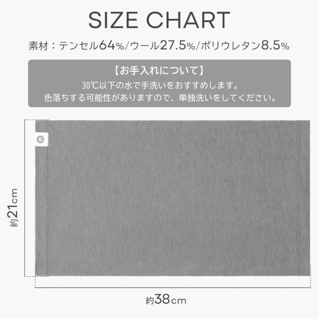 フェイスカバー