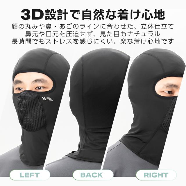 プリーツバラクラバ