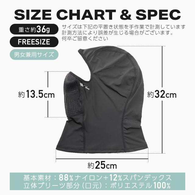 プリーツバラクラバ