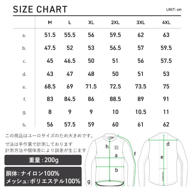 ウィンドブレーカー