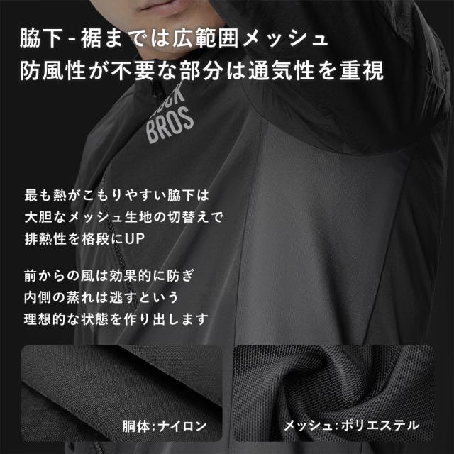 ウィンドブレーカー