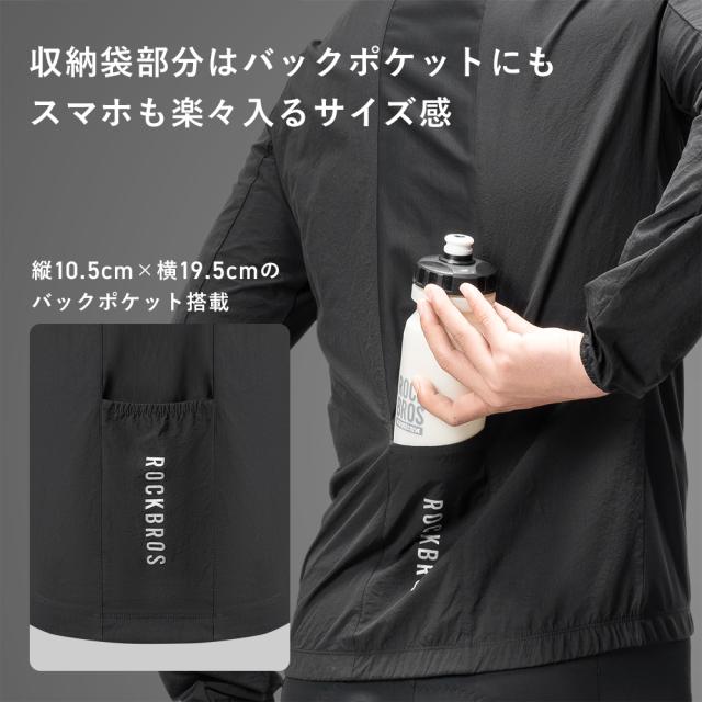 ウィンドブレーカー