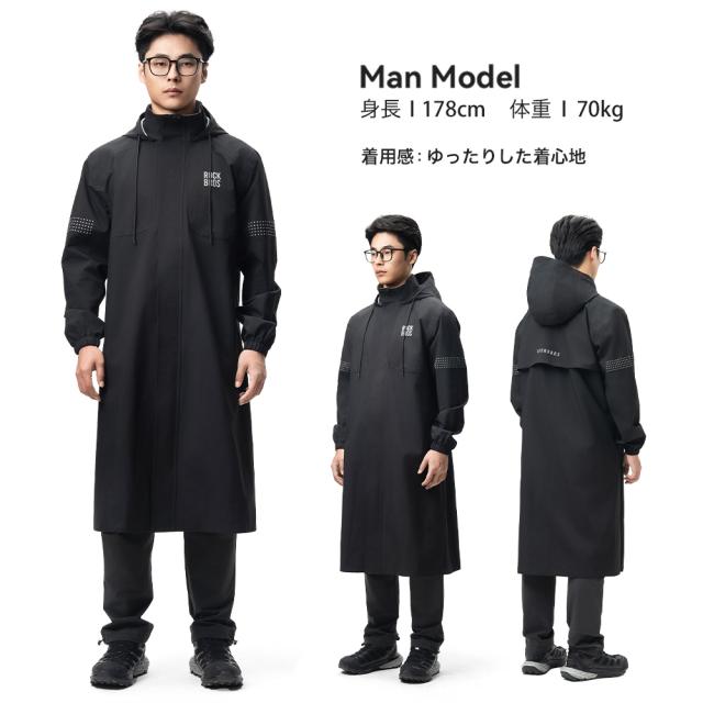 レインコート
