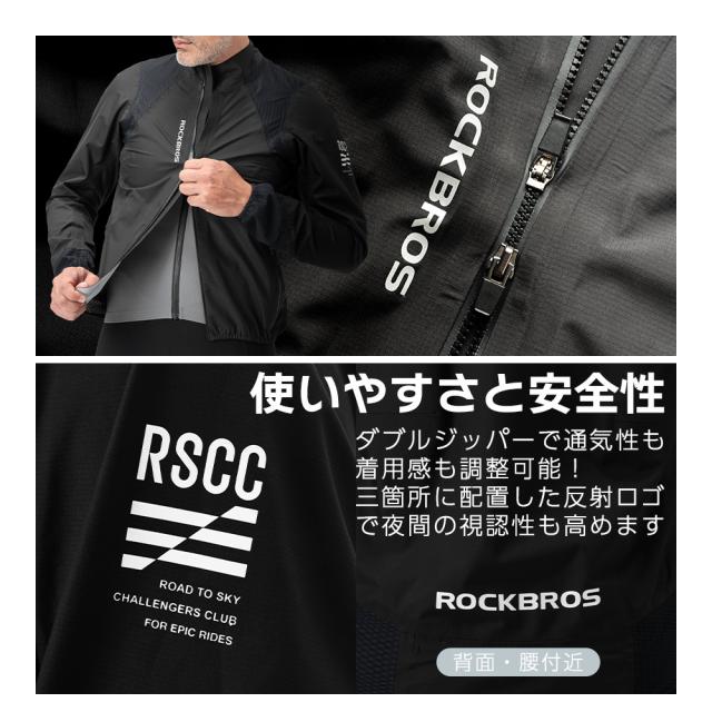 レインジャケット