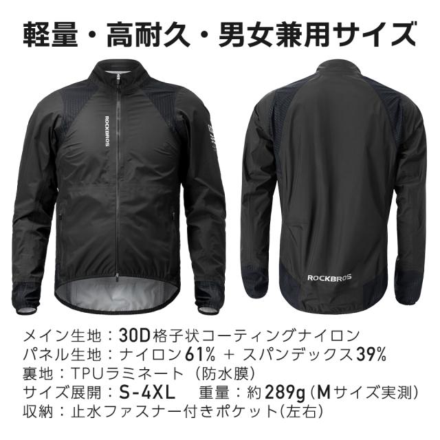 レインジャケット