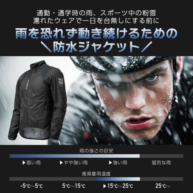 レインジャケット