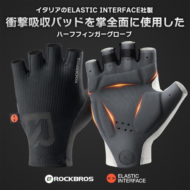 高性能サイクリンググローブ