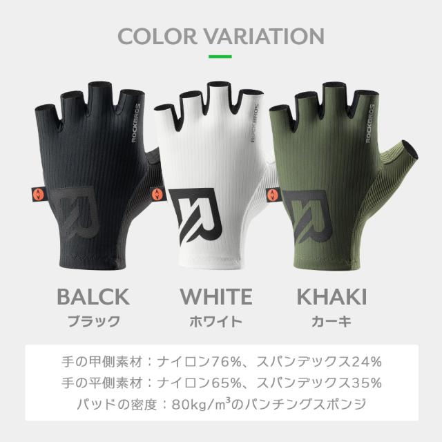 高性能サイクリンググローブ