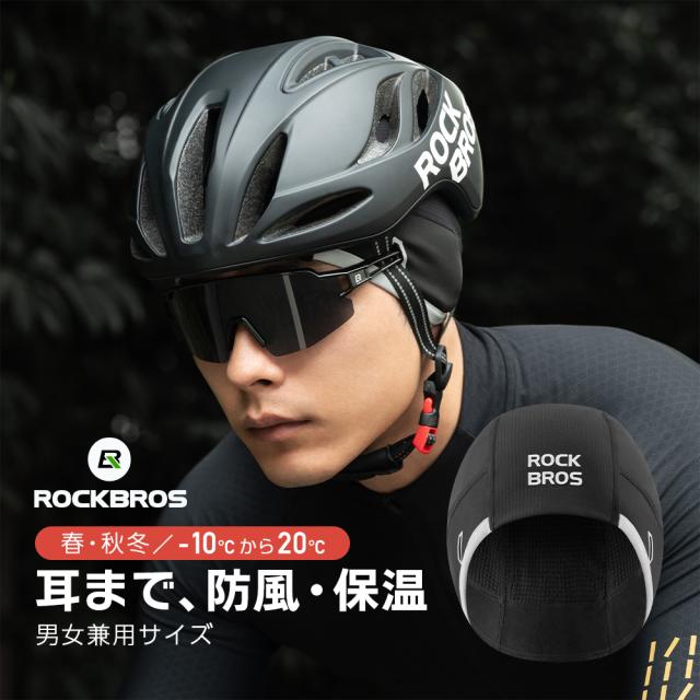 秋冬インナーキャップ